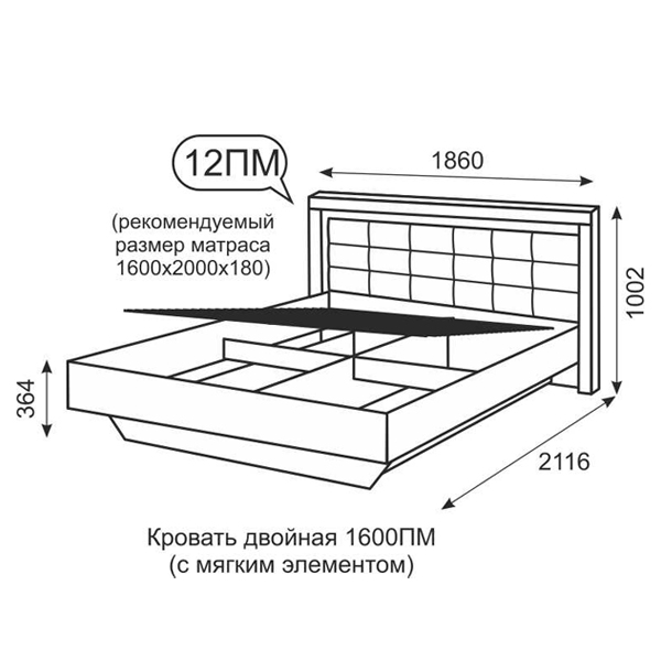 12 "Люмен" Кровать двойная 1600 мм с подъемным механизмом