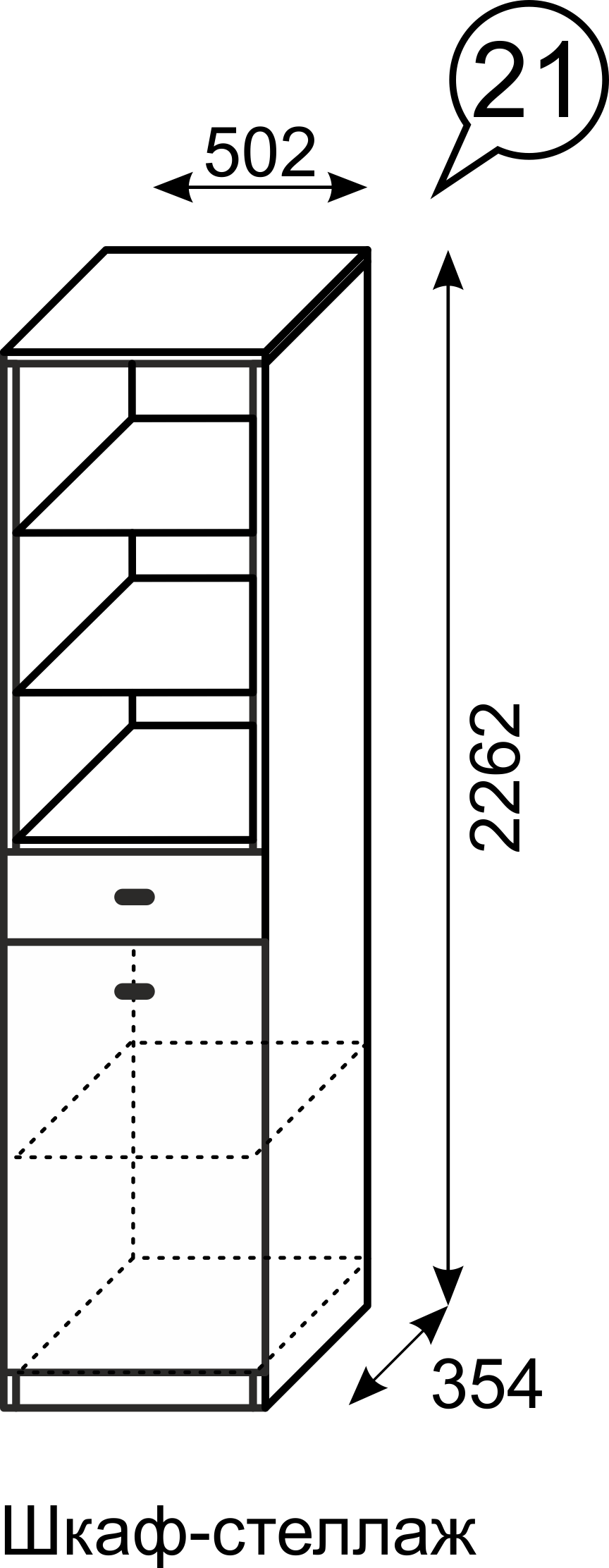 "Квест" Шкаф-стеллаж (левый) №21
